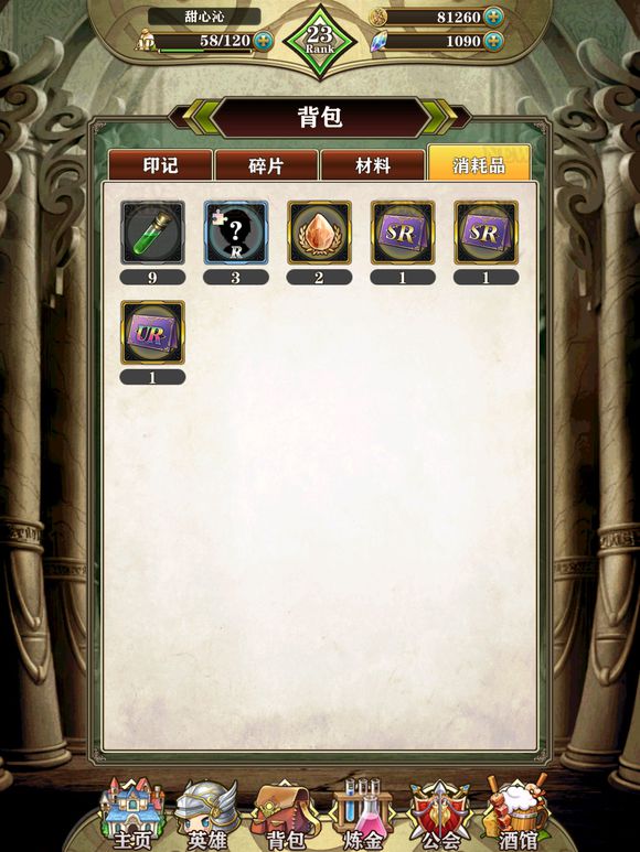 《螺旋英雄谭》平民ur阵容分享