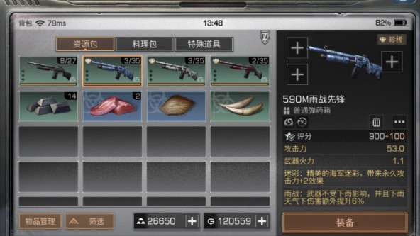 明日之后590M涂装对战斗熟练度差异分享