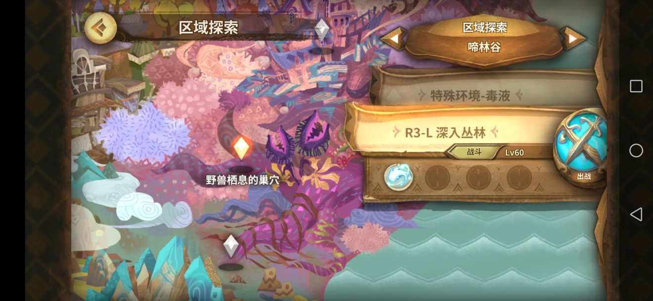 万象物语盗贼秘宝与深入丛林打法分享