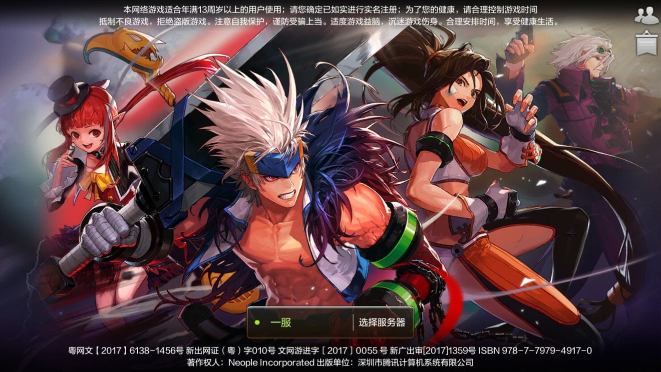 地下城与勇士先行测试资格与返利分享