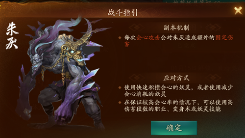 《神都夜行录》鲛人泪围阵打法分享