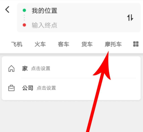 高德地图里摩托车导航功能使用讲解