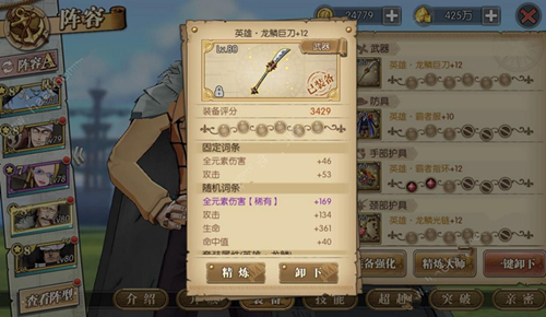 《航海王燃烧意志》老沙80级天赋分享