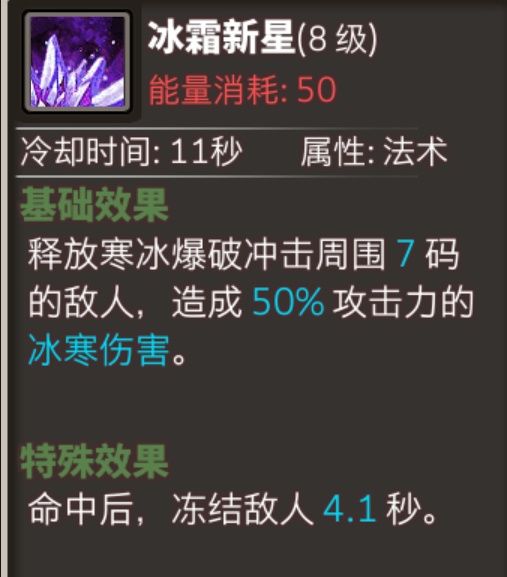 无尽大冒险秘术师火法流及延伸技巧分享