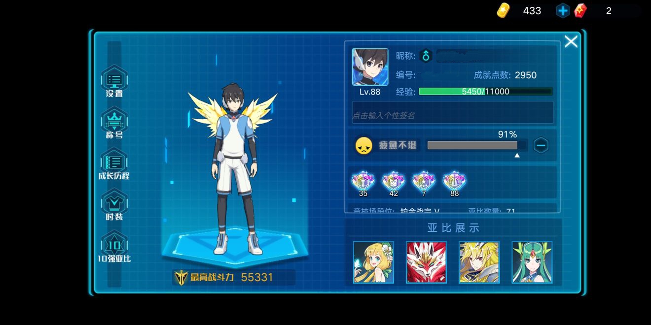 奥拉星手游亚比选择与快速升级分享