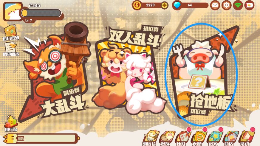 梦幻岛大乱斗抢地板玩法规则与取胜分享