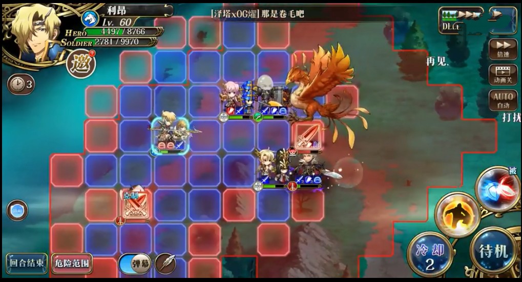 梦幻模拟战60级凤凰菲尼克斯打法分享