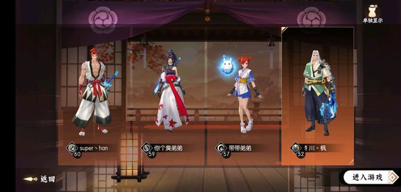 侍魂胧月传说1月9日春节时装预购分享