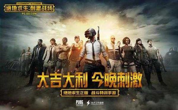 2018最受欢迎手游榜单:《王者荣耀》获一位