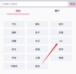 初页APP添加视频的图文操作