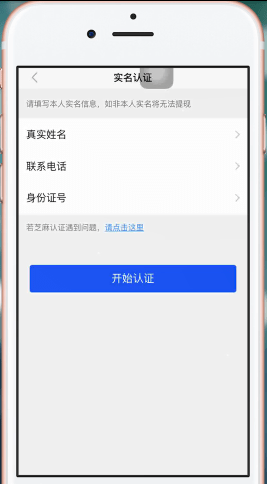 使用陌陌APP直播的简单操作