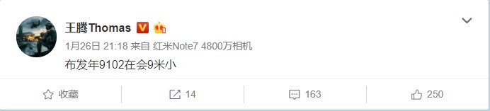 小米9或在今年正式上线