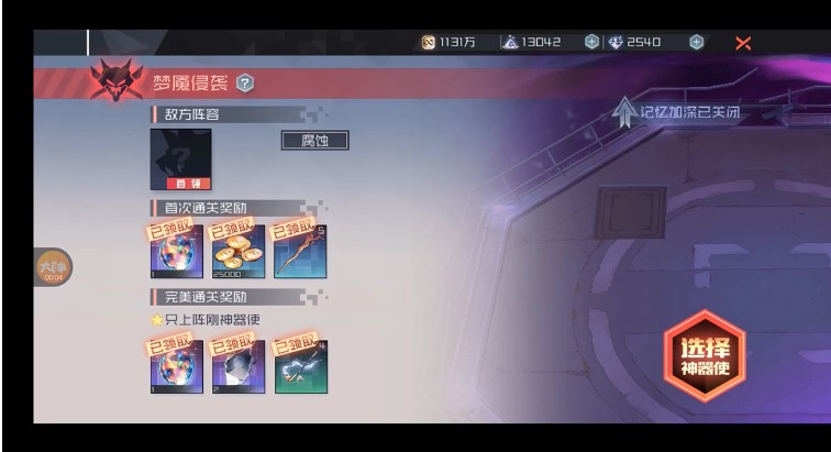 永远的7日之都安托完美10三刚系打法分享