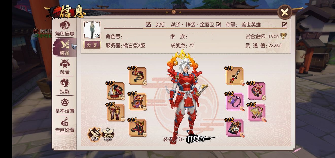 侍魂胧月传说平民玩家到高玩养成分享