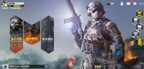 使命召唤手游支不支持吃鸡玩法分享