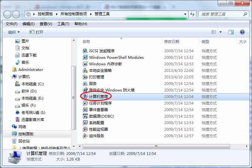 win7添加磁盘分区的图文操作