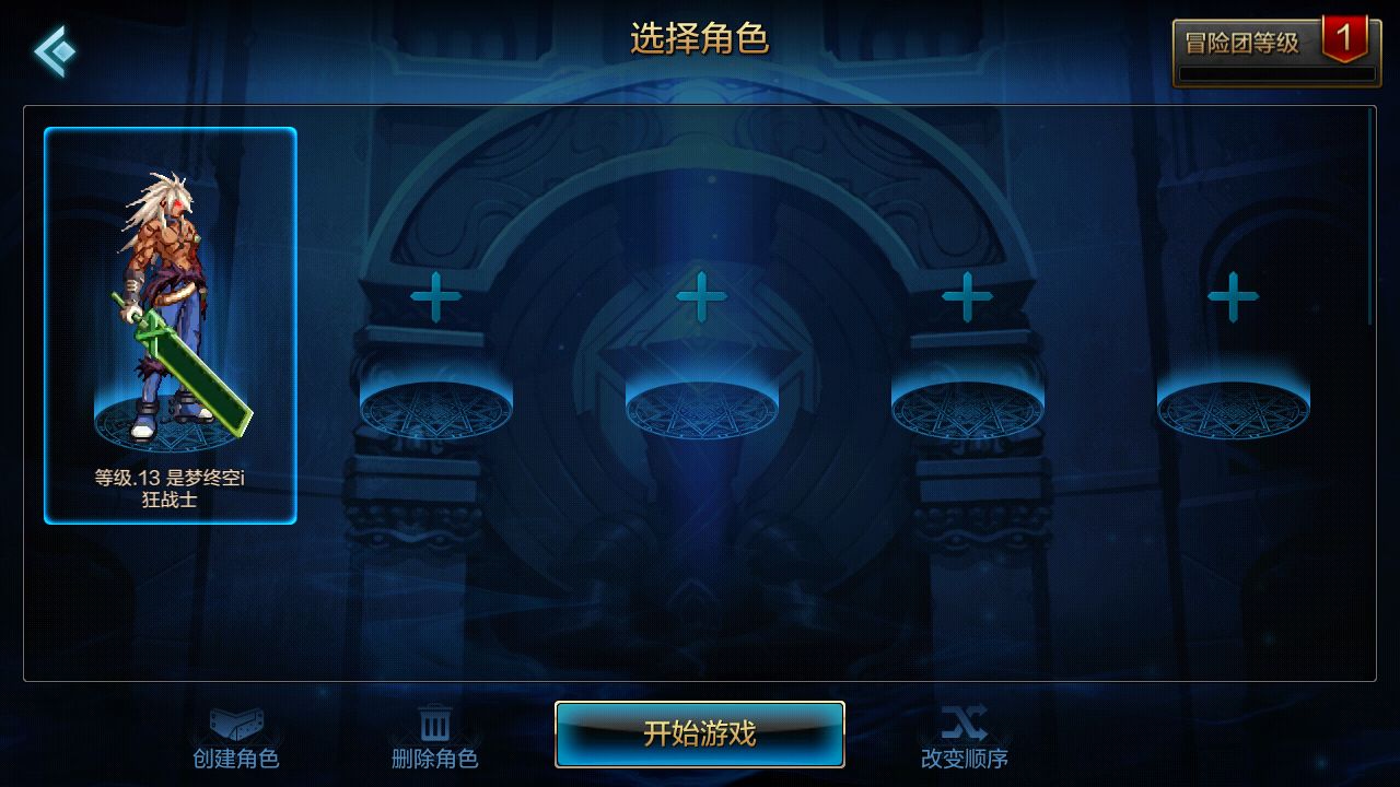 地下城与勇士先行测试资格与返利分享