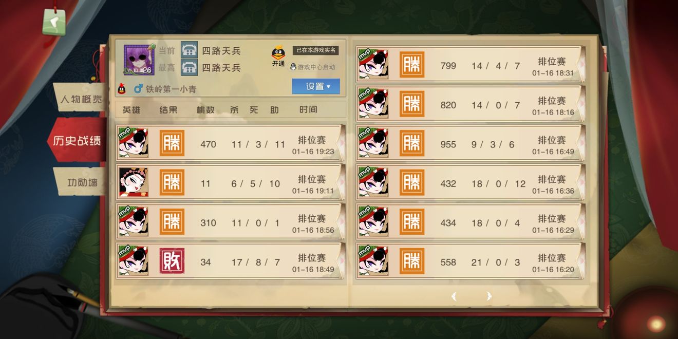 闹闹天宫200局小青玩家打法分享