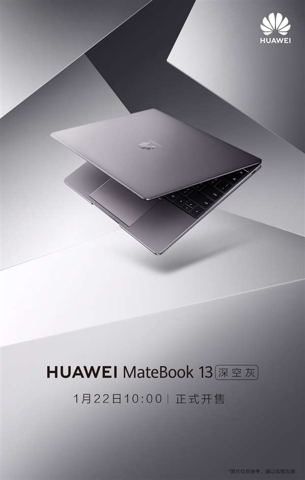 华为MateBook 13深空灰全面屏轻薄本今日开卖！