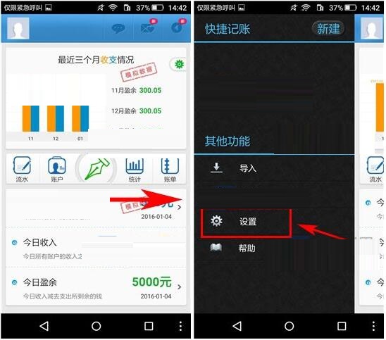 相册小秘书APP添加语音的简单操作