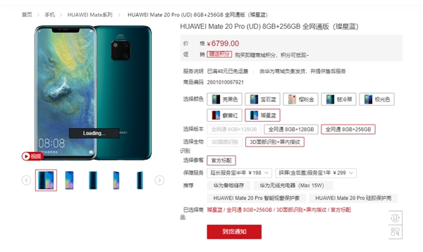 官宣：华为Mate 20系列新配色周四上线