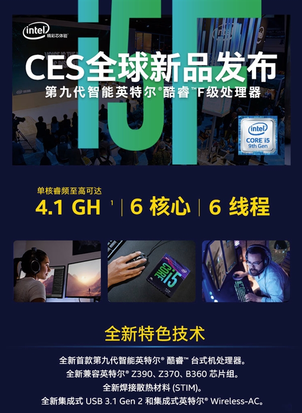 Intel酷睿i5-9400F国内上架：1499元
