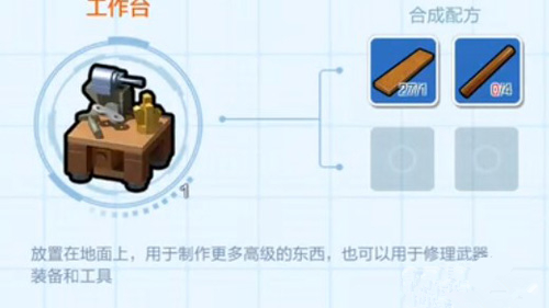 《乐高无限》工作台获得分享