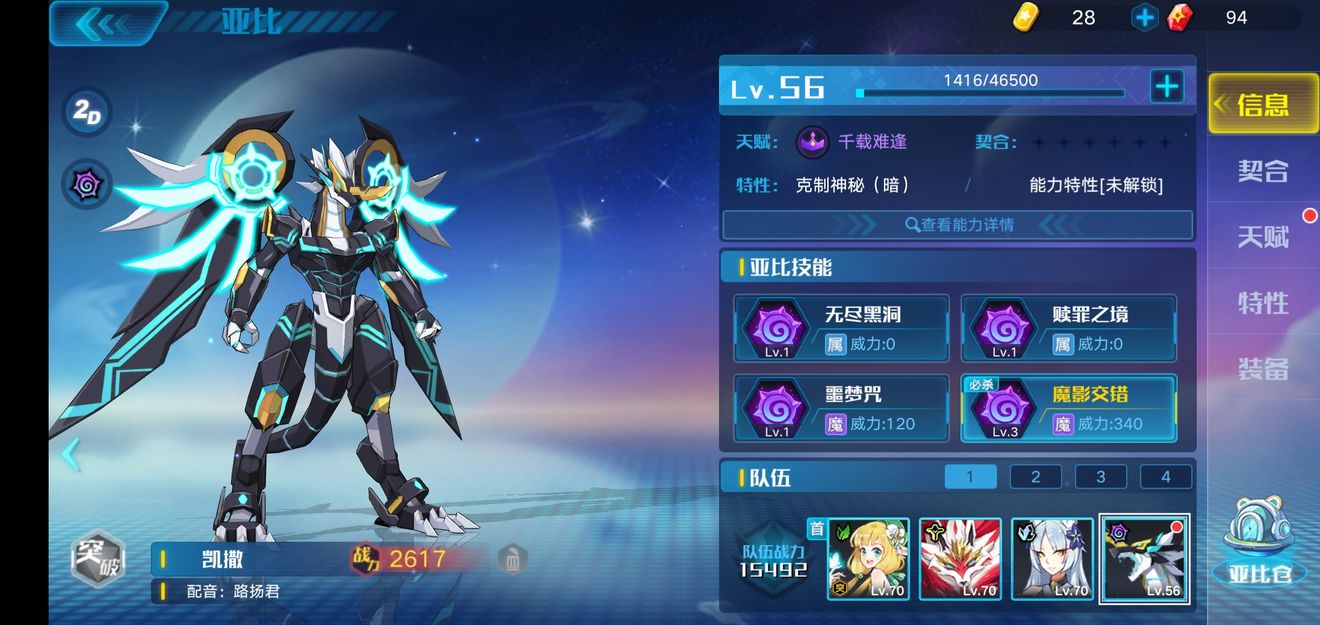 奥拉星神武月突破阵容打法分享