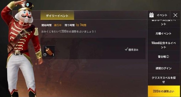 刺激战场幸运签活动得凶字平底锅分享