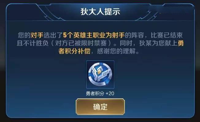 王者荣耀不合理重开等待时间分享