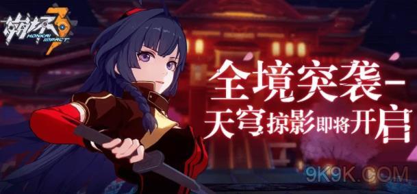 《崩坏3》天穹掠影阵容打法分享