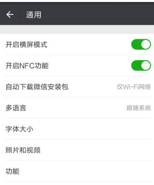 微信app将缓存小视频清掉的操作过程