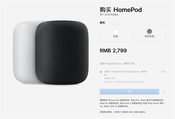 苹果推“iPhone 6”产品：HomePod来了