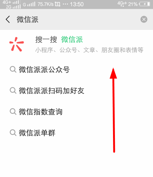 微信APP查看2018年度数据报告的图文操作