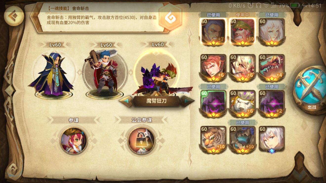 万象物语幻境45为生存反射打法分享