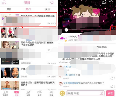 我是大美人APP选择视频画面尺寸的详细操作