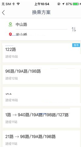 通过兜兜公交APP查找路线的操作过程