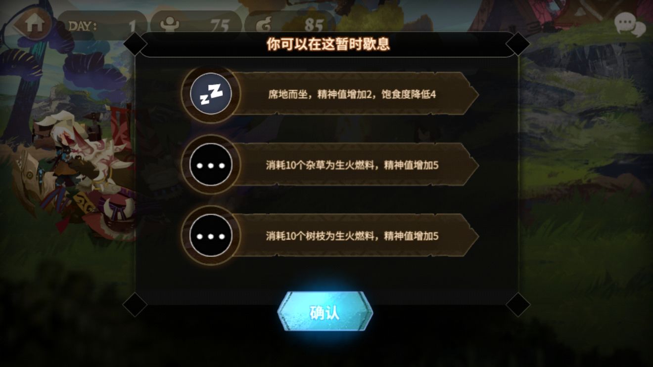 万象物语晴空草原与亚特拉斯图分享