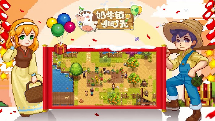 奶牛镇的小时光二测崩溃与补偿内容分享