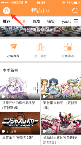 爆点TV将缓存清掉的操作流程