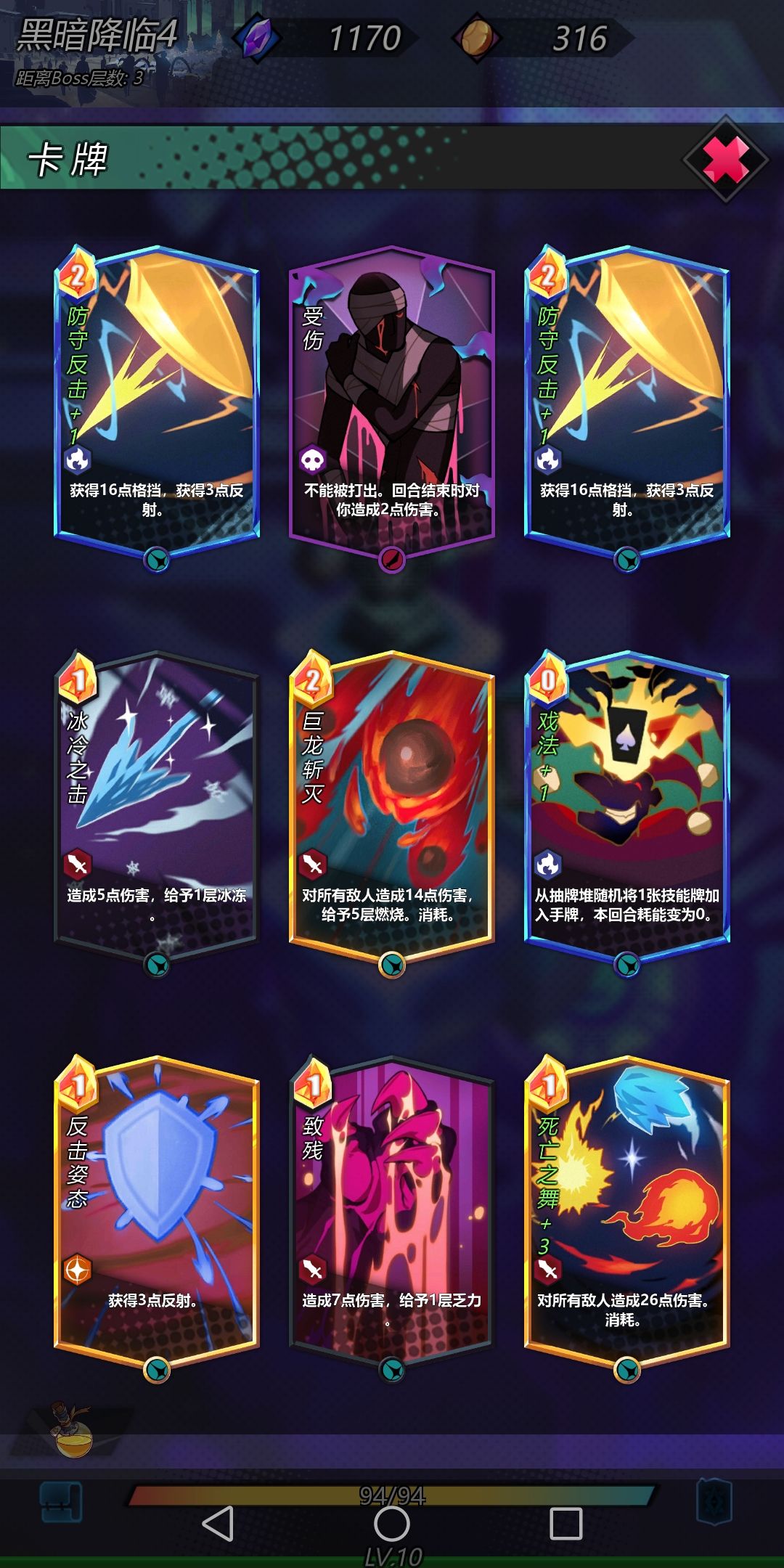 斩兽之刃迪恩戏法防反流玩法分享