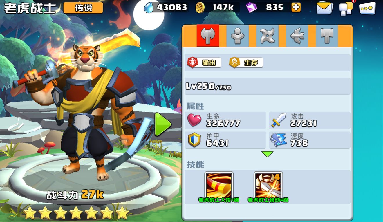 猎水部落搭配动物疯狂策略挂机作战分享