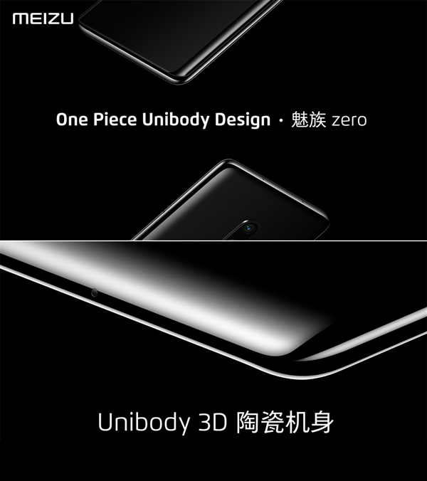 魅族zero真无孔手机上线：无实体按键