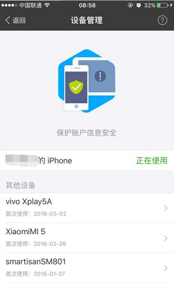 支付宝清空登录痕迹的详细操作