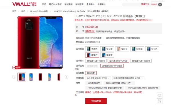 明天！华为Mate 20系列新配色正式发布！