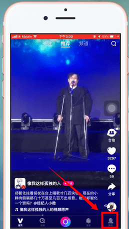 在微视里查找任务中心的基础操作