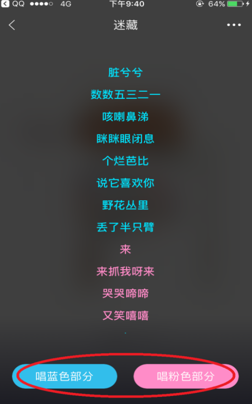 酷我音乐APP唱歌邀好友功能使用讲解