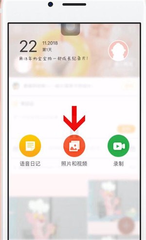 时光小屋APP将照片上传的详细操作