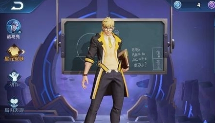 《王者荣耀》诸葛亮星元皮肤上线时间及价格分享