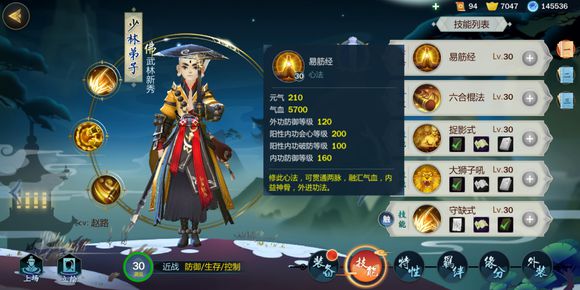 《剑网3指尖江湖》门派弟子结识分享